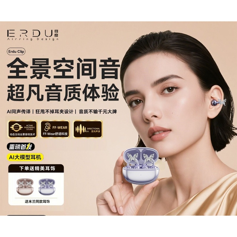 Erdu Ear Clip Wireless Earphon - Noise Canceling Headphones 리뷰 및 가격